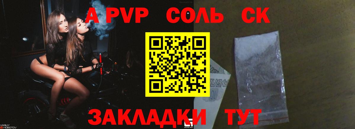 Альфа ПВП VHQ  хочу   Вход с VPN  Alpha-PVP VHQ  Ростов-на-Дону  A-PVP крисы CK 
