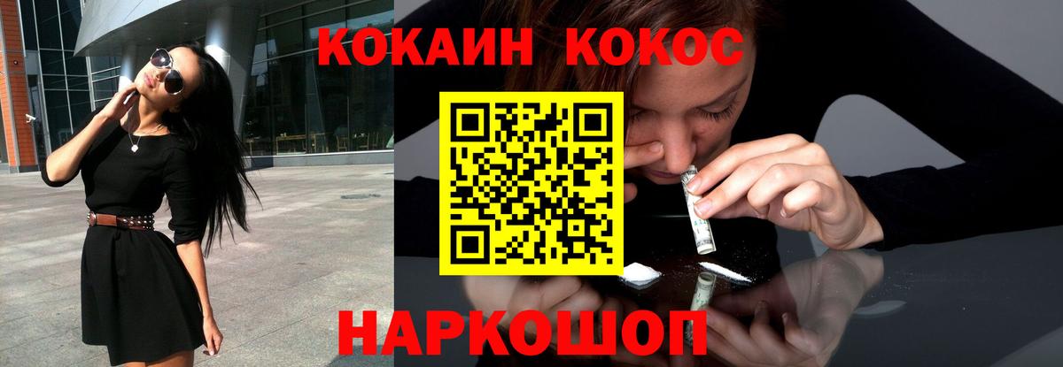 Cocaine 99% Ростов-на-Дону