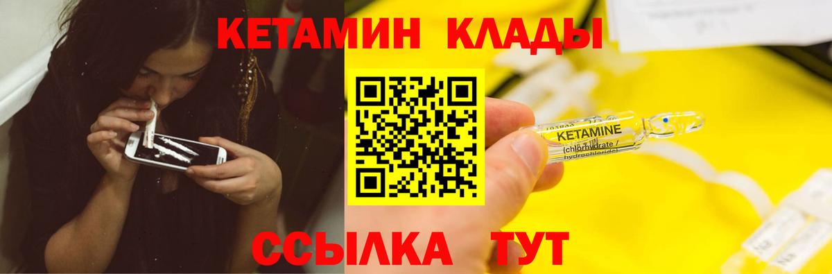 Кетамин VHQ  Вход с VPN  Ростов-на-Дону  Кетамин VHQ 