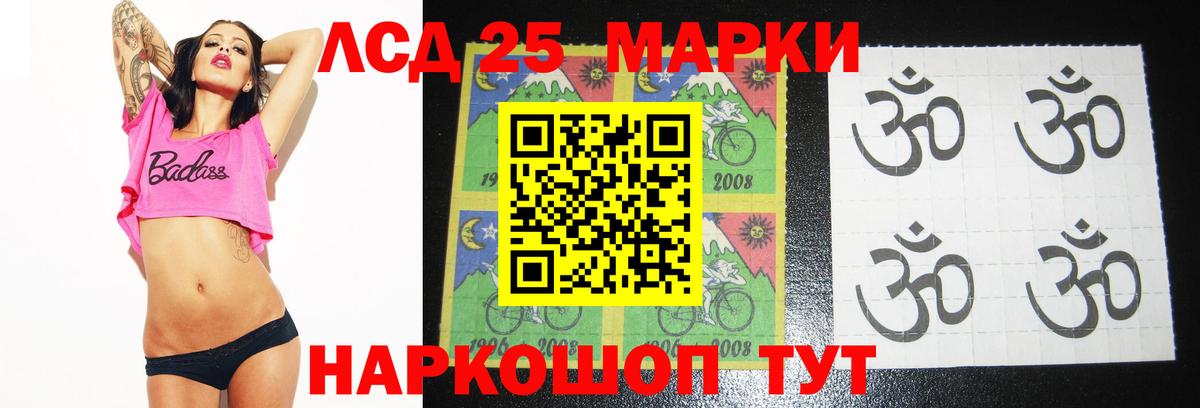 LSD-25 экстази кислота  Вход с VPN  Ростов-на-Дону  Лсд 25 экстази ecstasy 