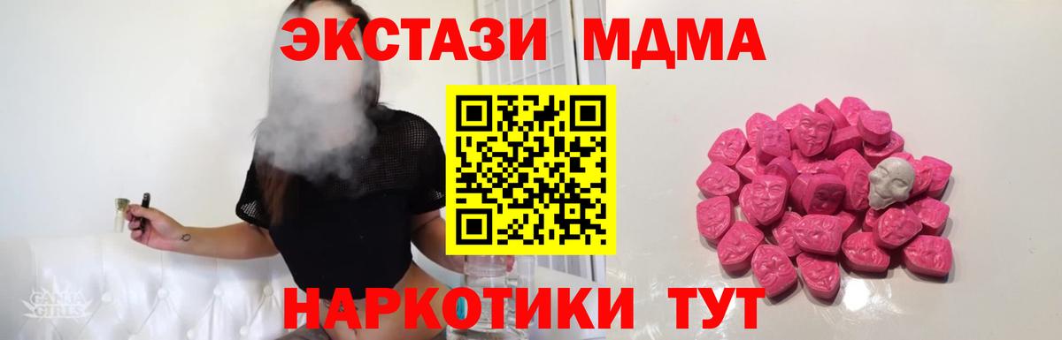 МДМА crystal  МДМА  Ростов-на-Дону  Вход с VPN 