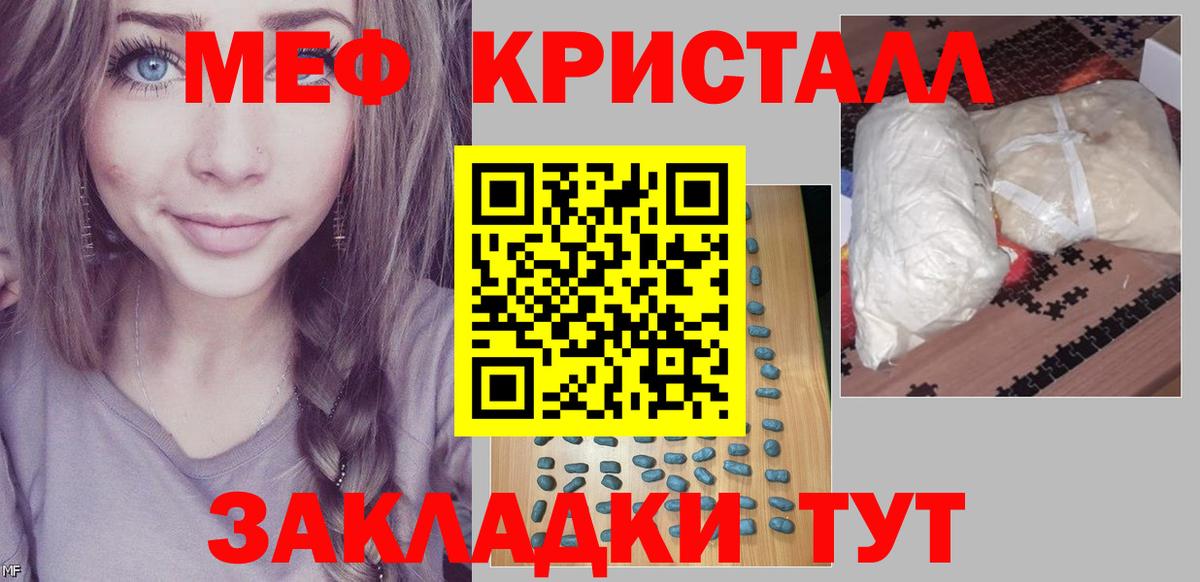 МЕФ мука Ростов-на-Дону