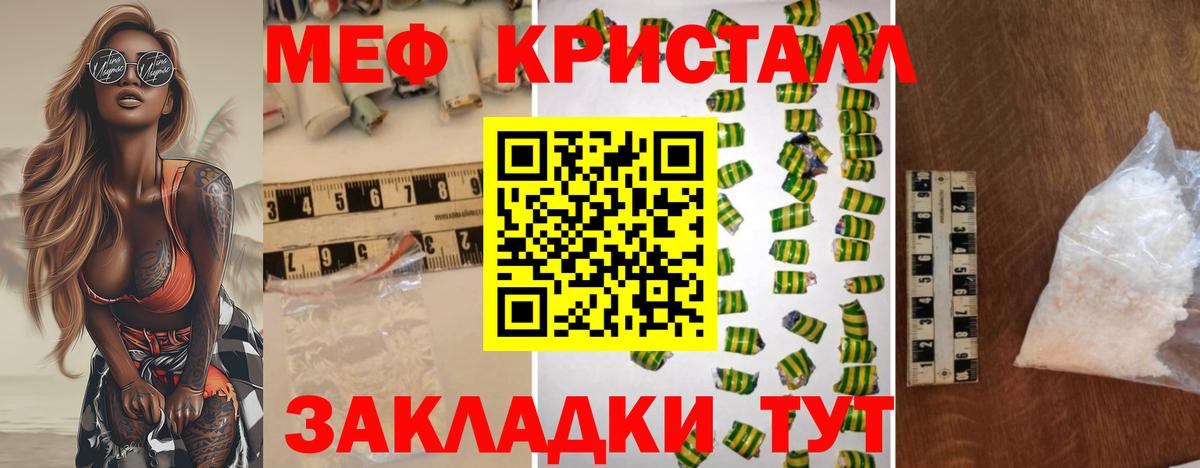 Меф мука  Вход с VPN  Мефедрон mephedrone  Ростов-на-Дону 