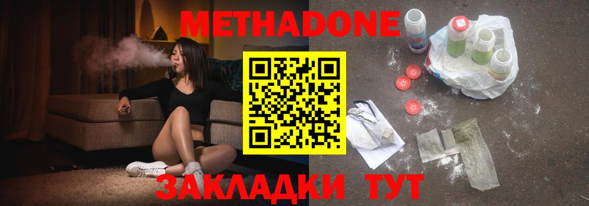 Метадон белоснежный Ростов-на-Дону