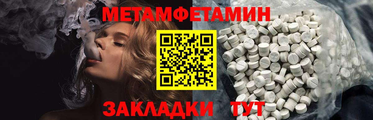 Первитин Декстрометамфетамин 99.9% Ростов-на-Дону