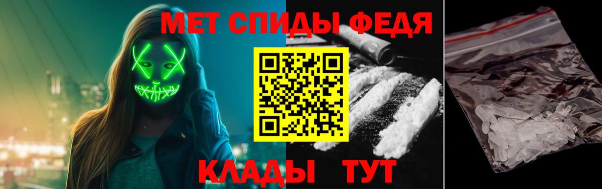 МЕТАМФЕТАМИН Methamphetamine  Вход с VPN  Ростов-на-Дону 