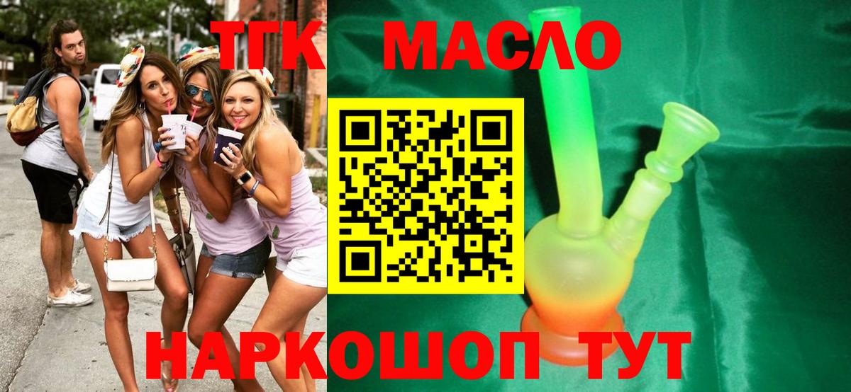 Дистиллят ТГК Wax Ростов-на-Дону